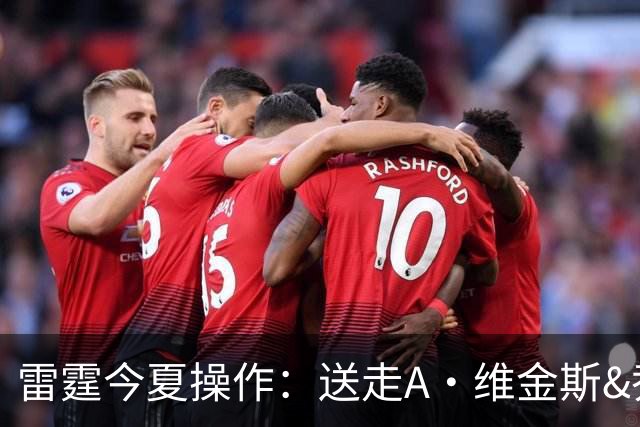 雷霆今夏操作：送走A·维金斯&乔&多特 签回肯威 提前续约哈滕